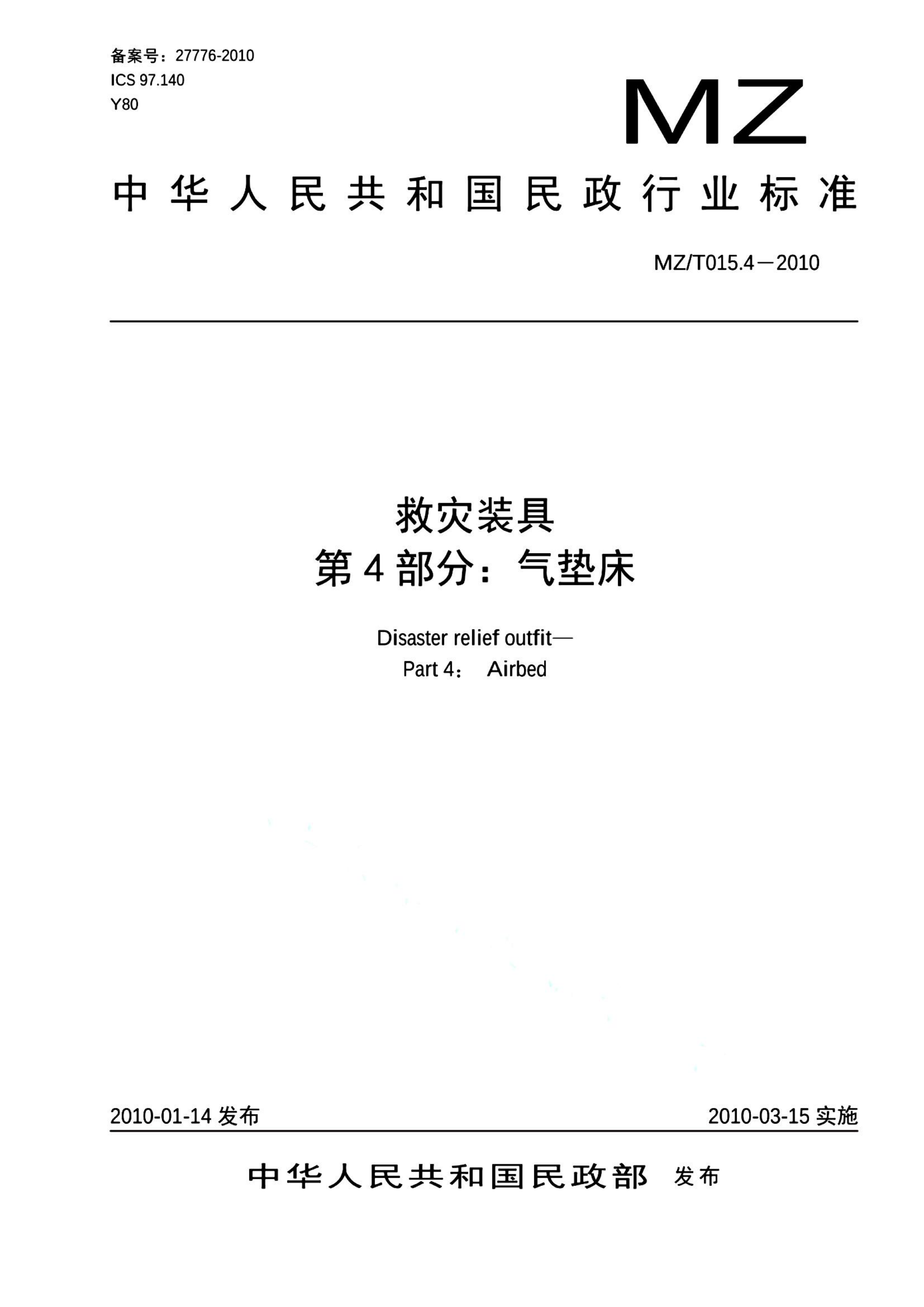 资源详情图